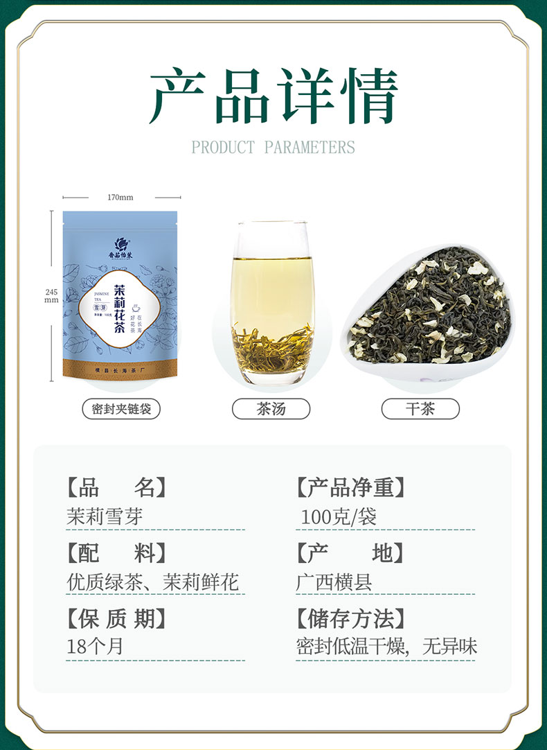 香茹怡茉茉莉花茶2022新茶茉莉绿茶广西横县花茶浓香耐泡型袋装100g