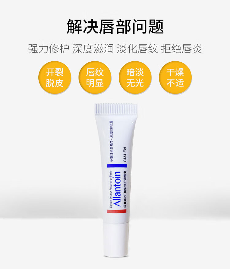 娇兰佳人维E精华润唇膏8g 秋冬护唇莹润防裂男女润唇膏 8g