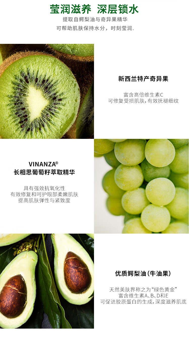 ANTIPODES 安媞珀牛油果绿眼霜淡细纹黑眼圈滋润保湿眼霜新西兰奇异果籽 奇异果眼霜30ml