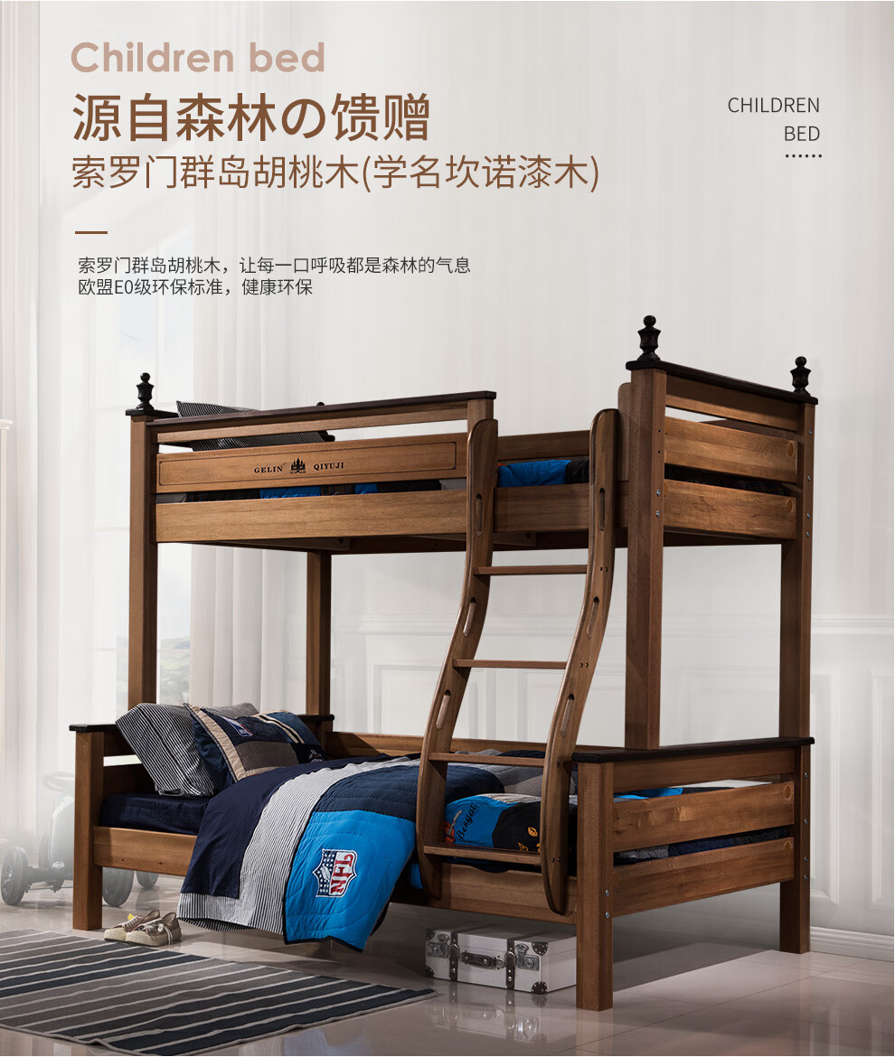 【市区包送货安装】爱家智造 子母床 实木上下铺儿童床 胡桃木高低双层床多功能女童公主床男女孩母子床 子母床单床 【1200*2000mm】上0.9米下1.2米