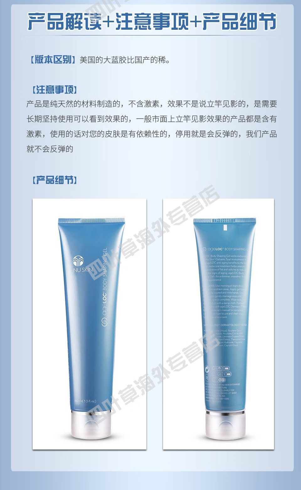 如新（Nu Skin） 美国Nuskin如新spaAgeLOC凝胶大蓝胶美体紧致凝胶 大蓝胶美版  1支