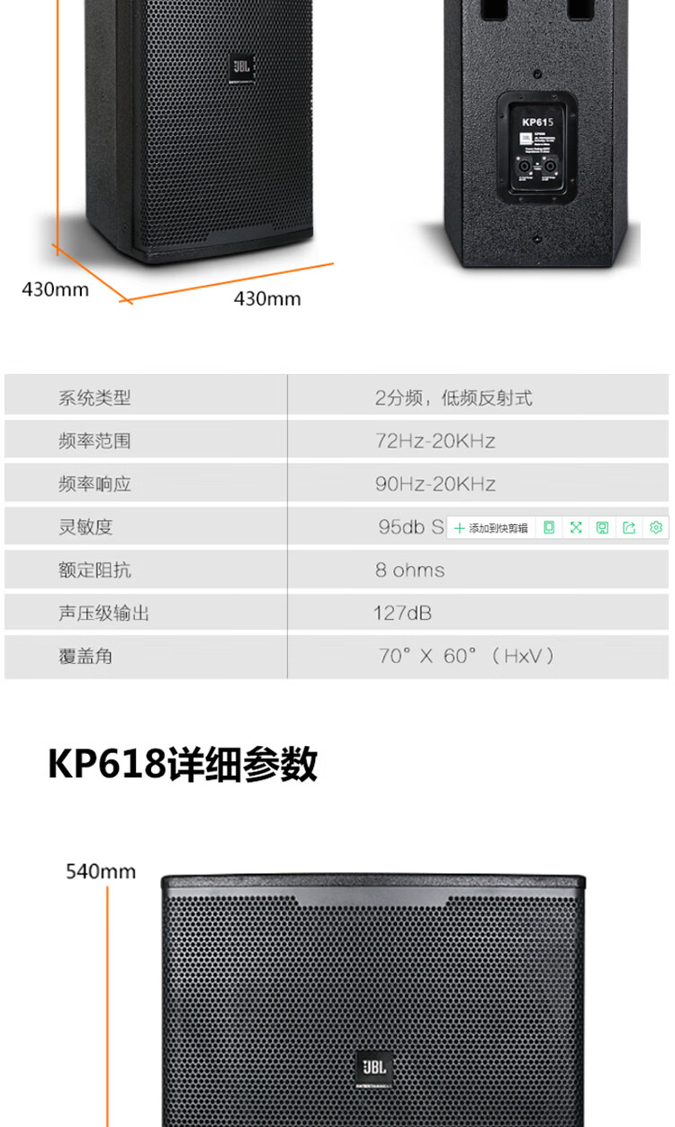 jbl kp612单10 12 15 18寸全频舞台音响酒吧ktv演出音箱套装促销 618