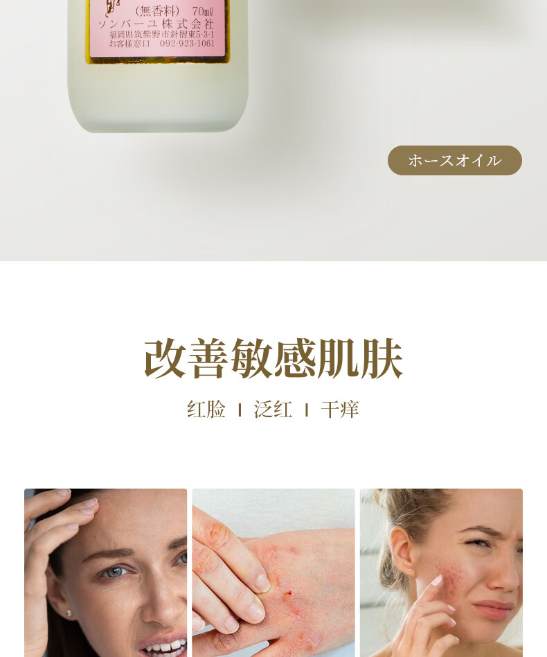 尊马油 日本进口99.9%纯马油膏面霜婴幼儿敏感肌适用改善皮肤干燥70ml 无香
