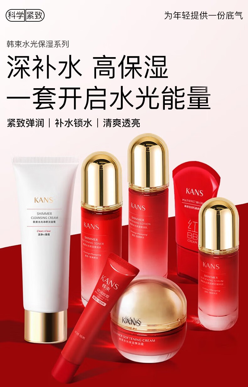 韩束护肤品套装女红蛮腰化妆品巨水光补水保湿礼盒送女友妈妈老婆礼物 【新升级】巨水光臻时沁润五件套礼盒