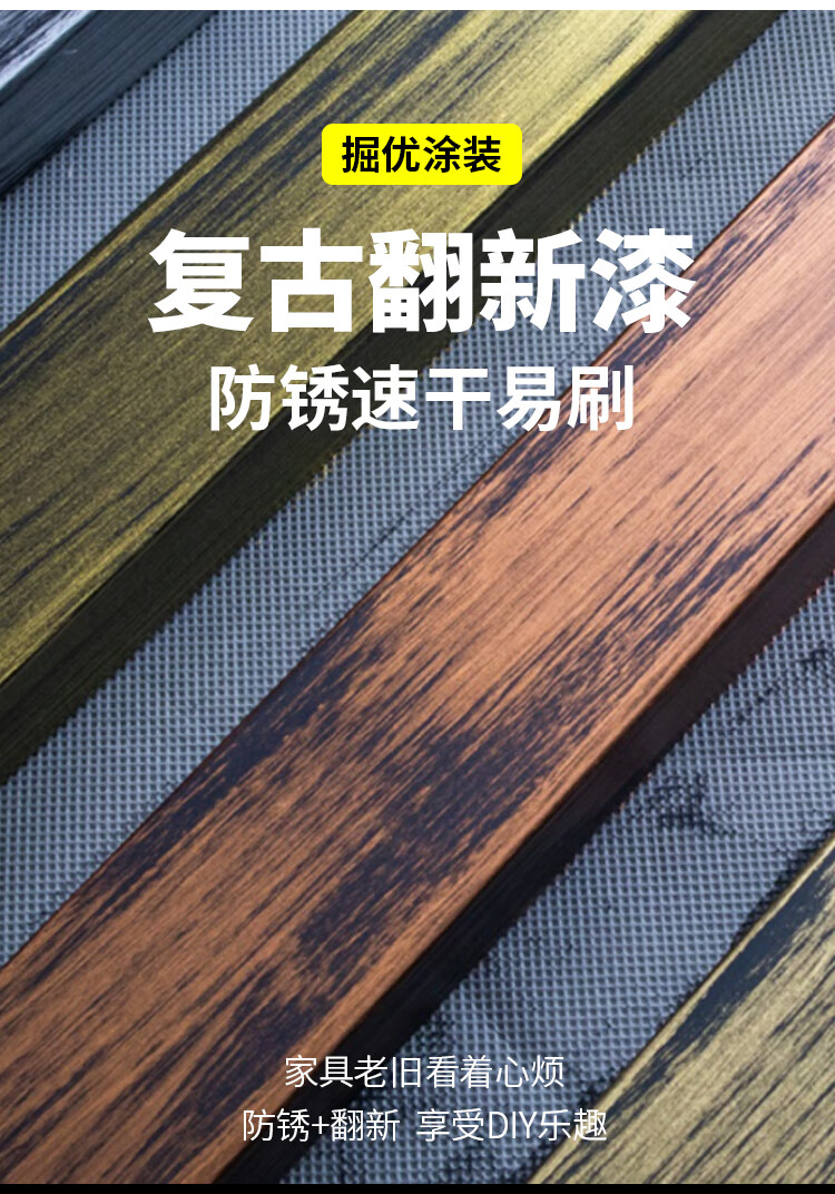 复古做旧金属漆栏杆镀锌管铁门翻新防锈漆户外仿古铜金色铁艺油漆