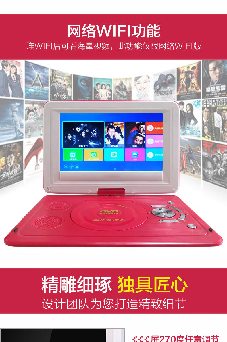 dvd影碟机便携式vcd evd碟片播放机高清儿童cd迷你wifi小电视 18寸