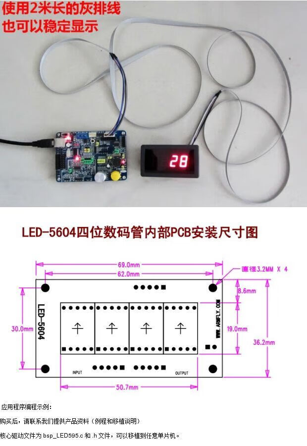 7，LED-5604工業級4位0.5寸琯顯示器 595靜態顯示 3-5V供電