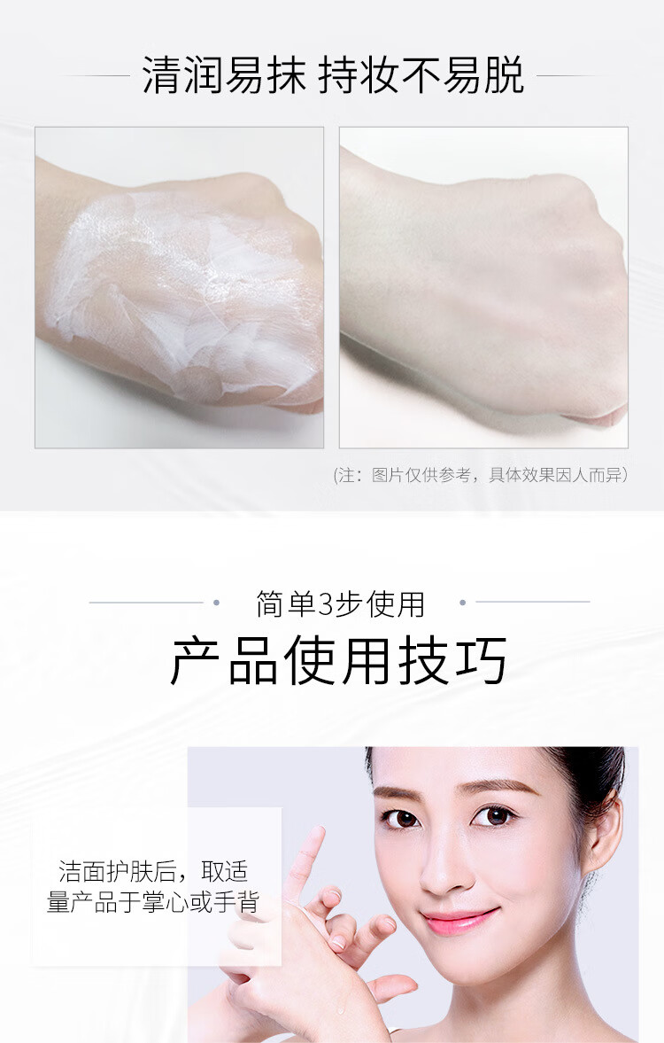 碧素堂（BISUTANG） V7润透保湿懒人素颜霜裸妆隔离补水保湿贵妇膏 素颜霜1瓶