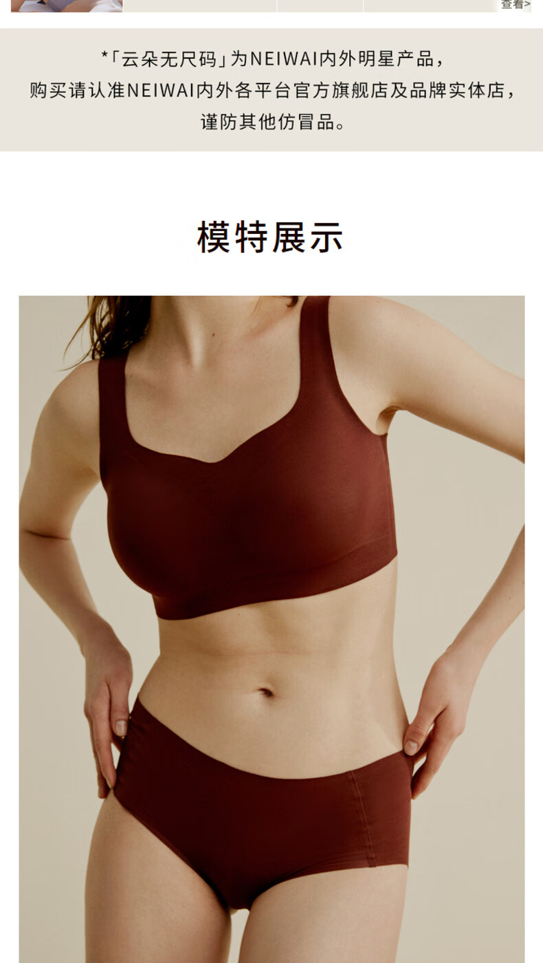 NEIWAI内外新款高支海岛棉背心无尺码文胸内衣女2件装舒适无痕无钢圈胸罩 【2件装背心款】粉肤色+冰柠黄 均码