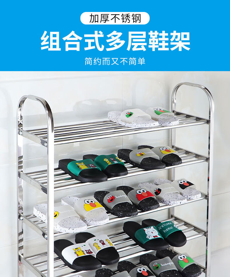 见奇 304不锈钢鞋架门口简易鞋架201防灰尘宿舍寝室门后经济型多层架置物架 六层4杆75长