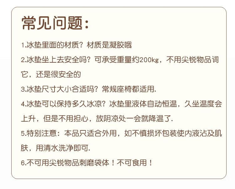 17，夏季冰墊坐墊屁墊免注水凝膠冰涼水墊夏天涼墊水枕頭學生降溫椅墊 卡皮巴拉