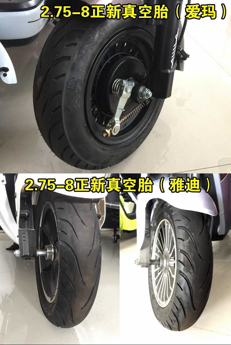 5-8真空胎电动车12*2.5 雅迪金彭宗申代步车正新外胎 朝阳2.