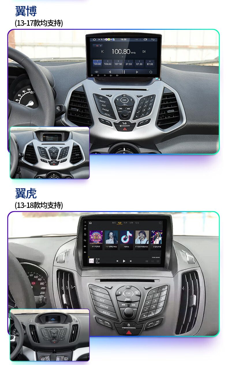 适用福特嘉年华翼搏翼虎经典福克斯carplay中控大屏导航一体机四核