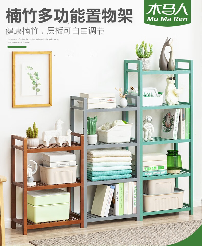 木马人 简易多层卧室落地书本架室内卫生间储物架楠竹家用厨房置物架仓储货物客厅收纳架卧室架子阳台层架 茶色-五层68长