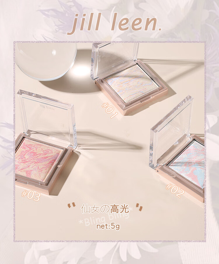 JILL LEEN烘焙高光粉饼带闪水光通透自然细腻学生初学者 02