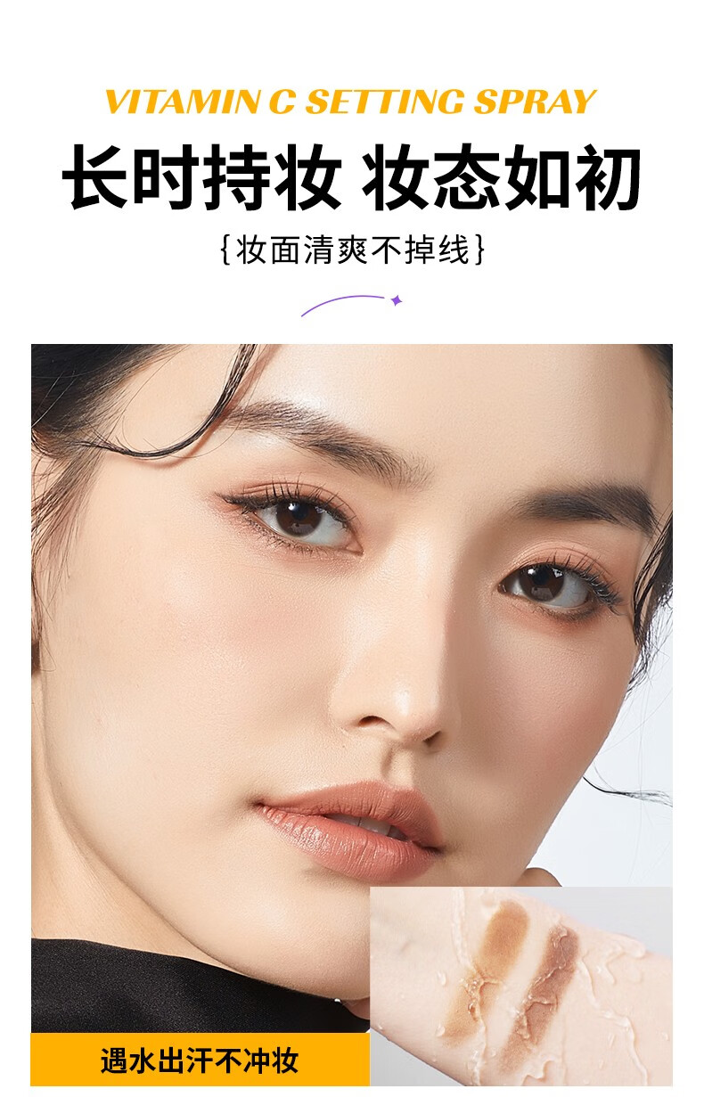 韩伦美羽（HUNMUI）维C定妆喷雾100ml 女补水保湿清润柔滑妆前不脱妆喷雾 橙色两瓶装