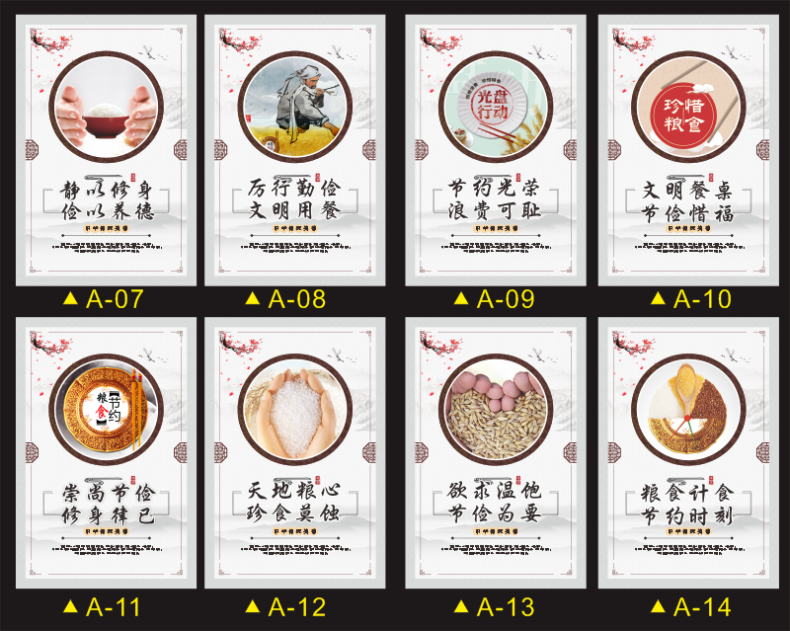 勤俭节约宣传海报挂图食堂文化宣传海报光盘行动宣传海报食堂文化标语