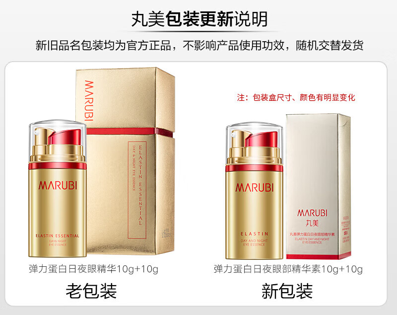丸美眼霜玻尿酸紧致淡化细纹 改善黑眼圈 眼袋巧克力丝滑精华液护肤品 玻尿酸眼霜25g