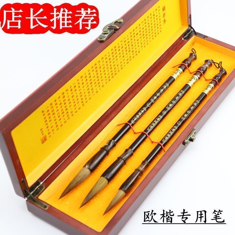 商品名称:温妤纯狼毫初学者练字兼毫大中小楷毛笔套装书法用品羊毫