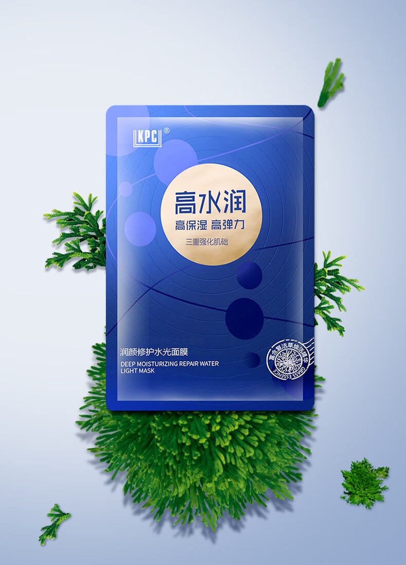 昆药集团KPC补水面膜复活草蓝膜水润柔嫩玻尿酸蓝铜肽贴片免洗 3盒15片经典蓝膜