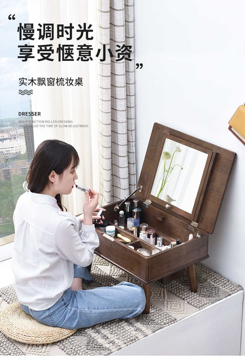艺柳园实木飘窗梳妆台卧室小户型迷你化妆桌北欧简约榻榻米翻盖化妆台 胡桃色-轻奢款