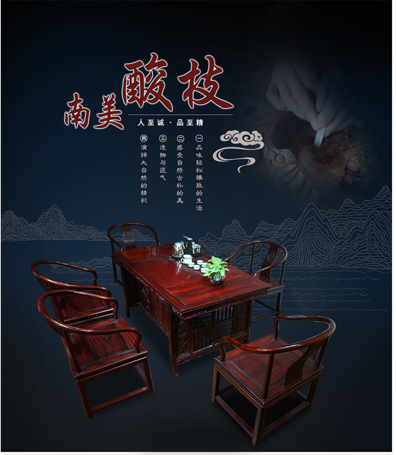 一舍 非国标红木南美黑酸枝（学名：黑铁木豆）茶桌椅组合实木茶室功夫茶台茶艺桌南美将军茶桌泡茶桌 南美茶桌