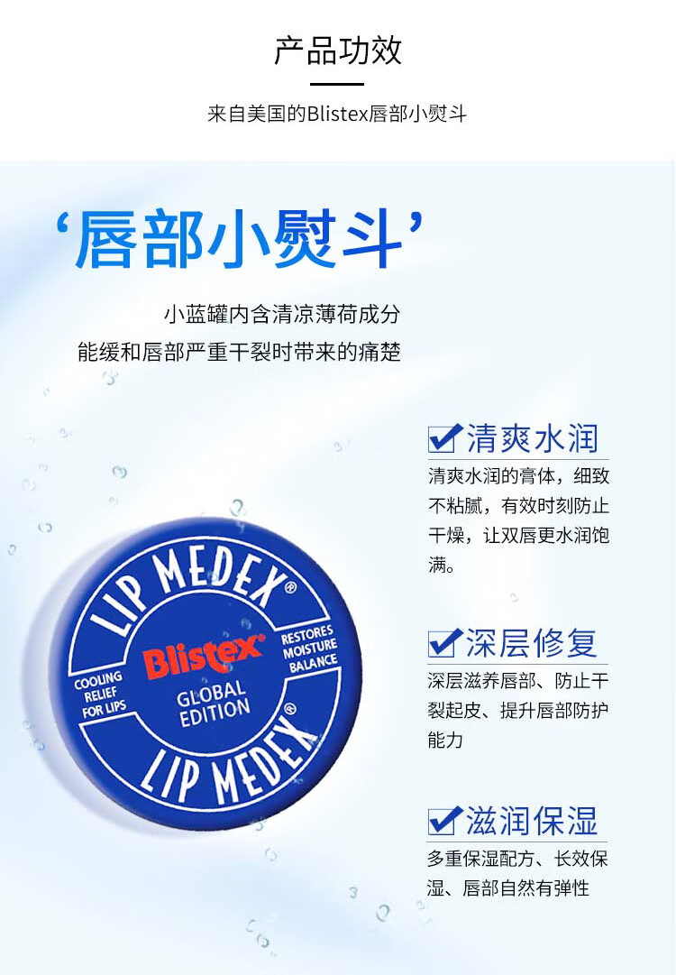 百蕾适（Blistex）美国碧唇小蓝罐润唇膏女无色保湿滋润小白管唇膜小蓝瓶唇膏打底 小蓝罐唇膏2只装
