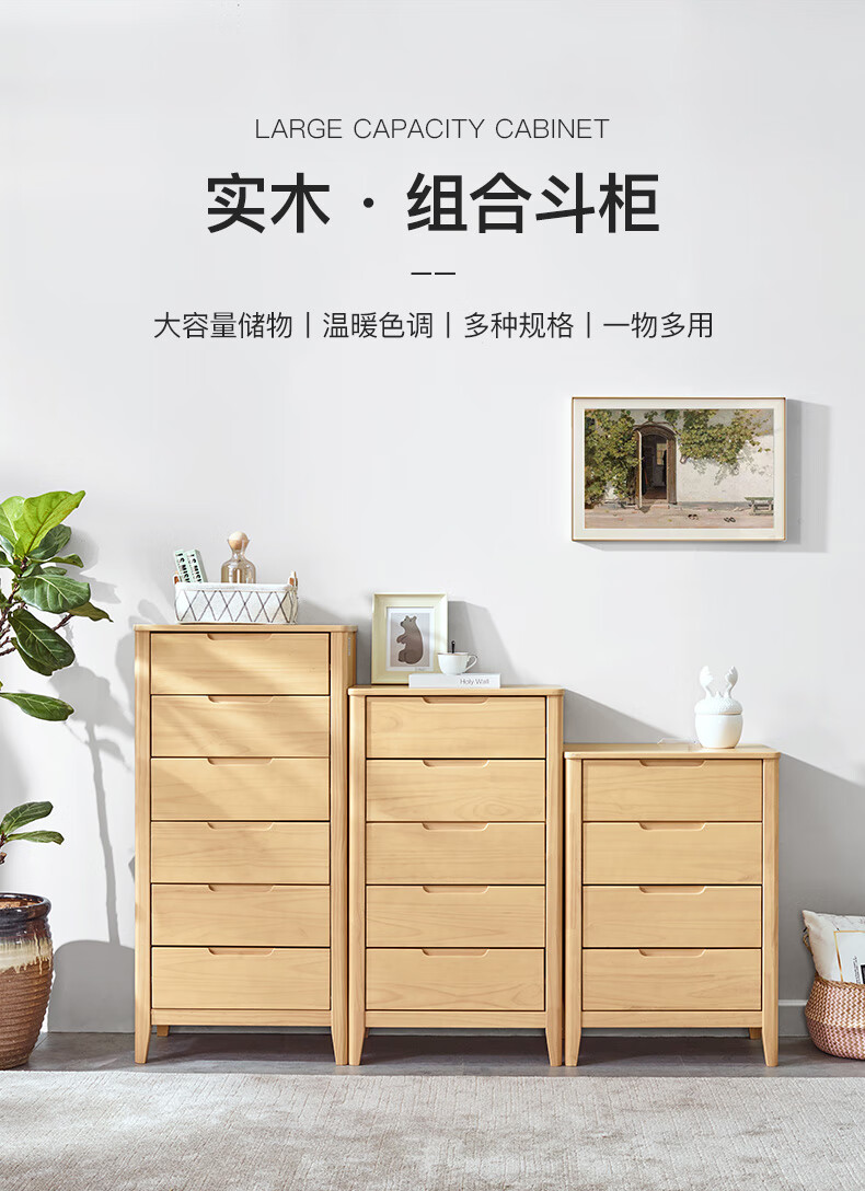 喜梦宝实木斗柜组合储物柜卧室抽屉柜简约客厅收纳柜 黑胡桃木色 四斗柜