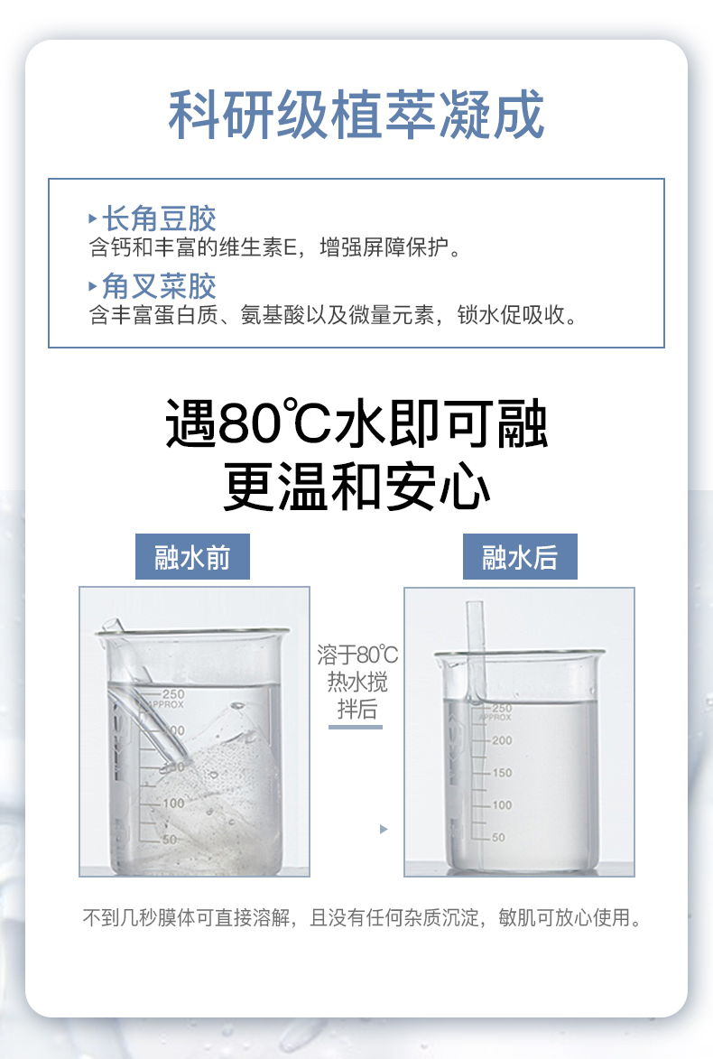 伊肤泉水晶舒润面膜 修护舒缓保湿 项目后敏感肌适用 【体验装】2片装