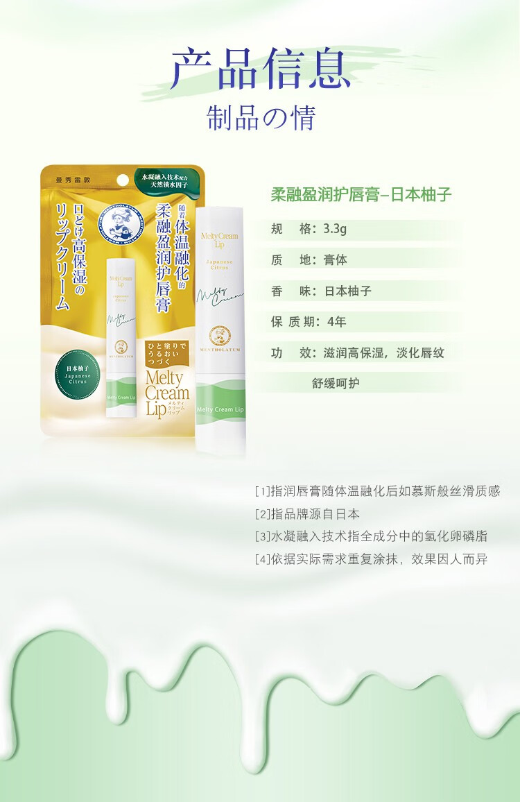 曼秀雷敦（Mentholatum）唇膏女绵绵慕斯棒柔融润唇膏保湿补水防干裂淡化细纹送女友护唇膏 【新款】完熟白桃