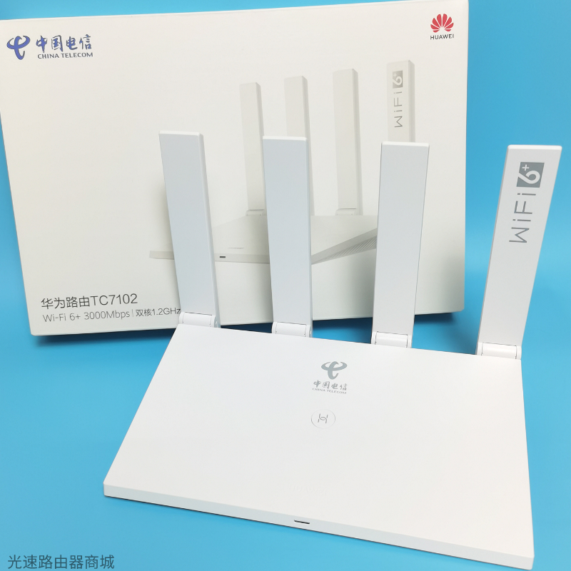 官方旗舰华为路由器tc7102电信wifi6全千兆大户型穿墙