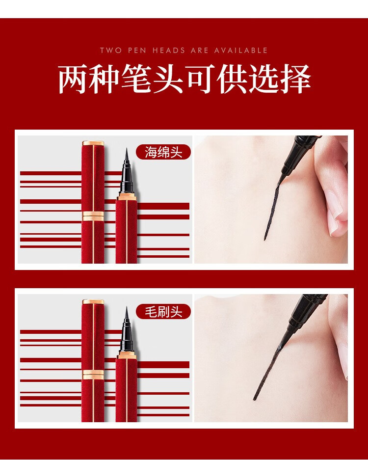 格蒙（GECOMO）红丝绒眼线笔速干学生初学易上手防水防汗防晕染毛刷眼线笔 01#海绵头（黑色）