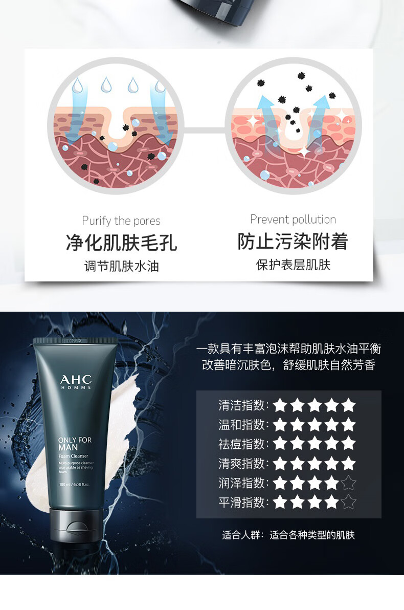 AHC男士洗面奶B5氨基酸清洁乳女绵密泡沫温和清洁控油洁面淡化痘印 B5 玻尿酸洗面奶180ml
