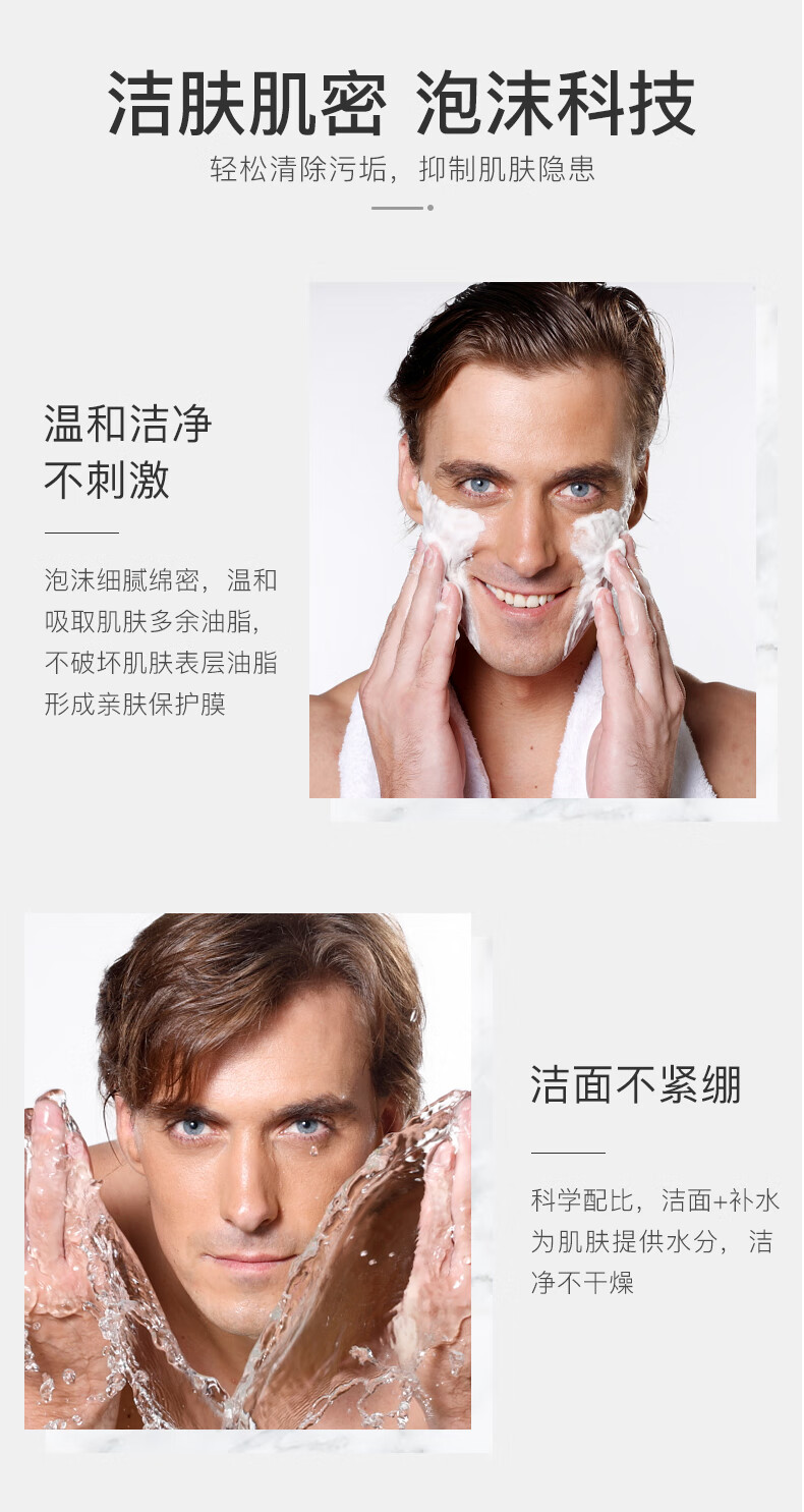 梵贞 男士洗面奶补水保湿控油去角质淡化黑头洁面乳深层清洁去油粉刺 男士劲肤控油洁面乳168g