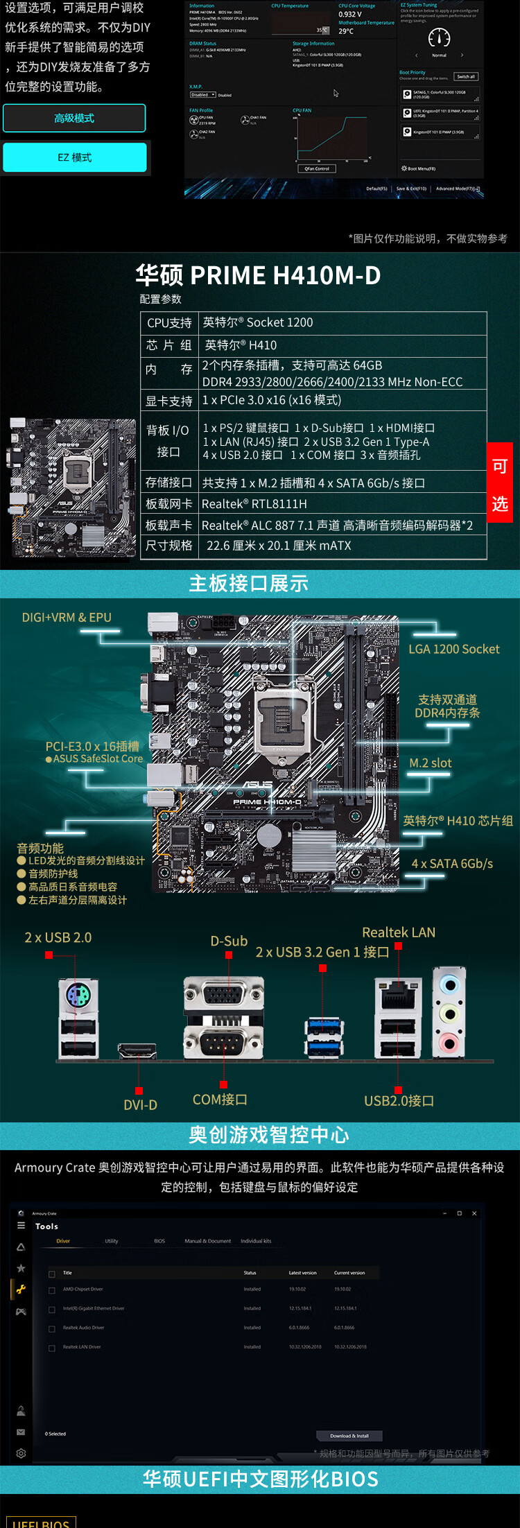 英特尔intel盒装酷睿i310100f搭配华硕primeh510mcpu主板板u套装i310