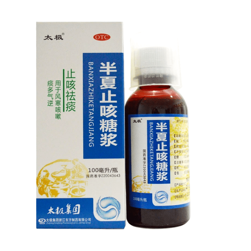 太极 半夏止咳糖浆 100ml*1瓶 止咳祛痰 风寒咳嗽 痰多咽痒