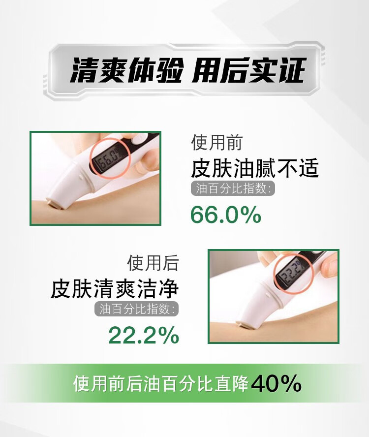 曼秀雷敦（Mentholatum） 控油抗痘洁面乳淡化痘印活力保湿男士洗面奶 冰爽活炭洁面乳150ml