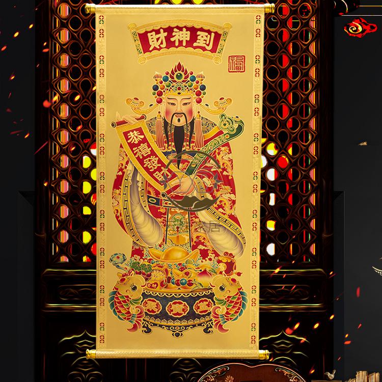 金箔财神爷挂画财神到乔迁开业装饰品客厅佛像卷轴中堂画挂件 五路