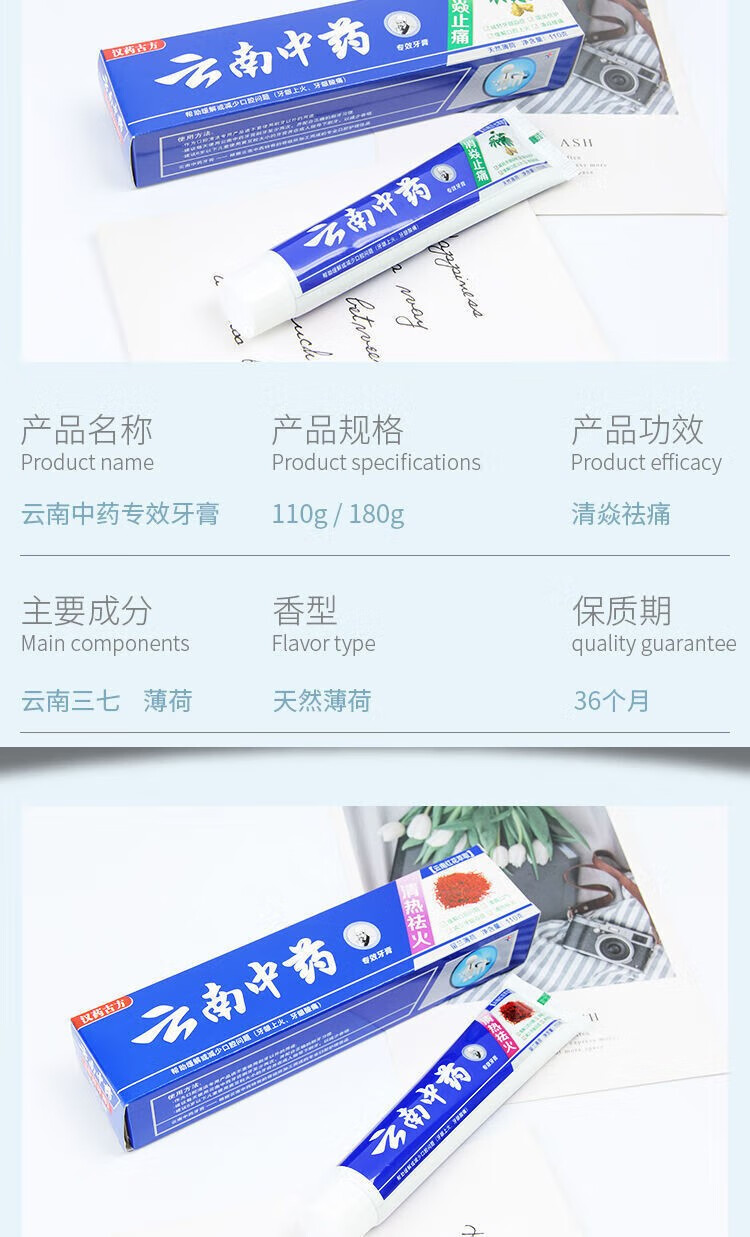 乐贝净 【云南中药】牙膏美白去黄去渍去口臭薄荷清热祛火家庭套装1 【云南中药牙膏110g】4支