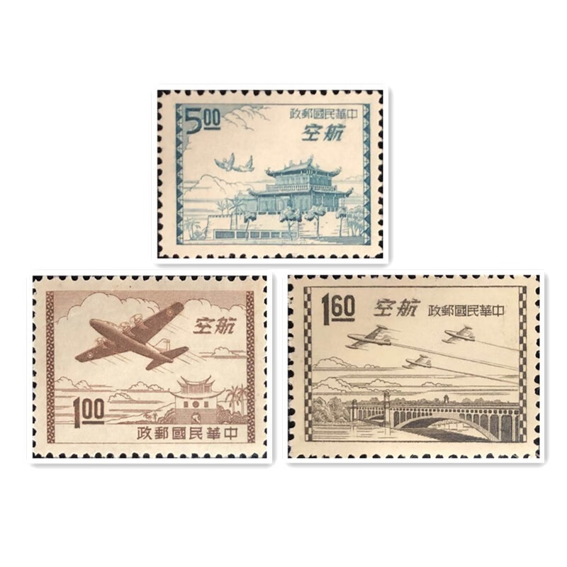 《航空邮票》系列纪念邮票 1958年(航13 台北版航空改值邮票