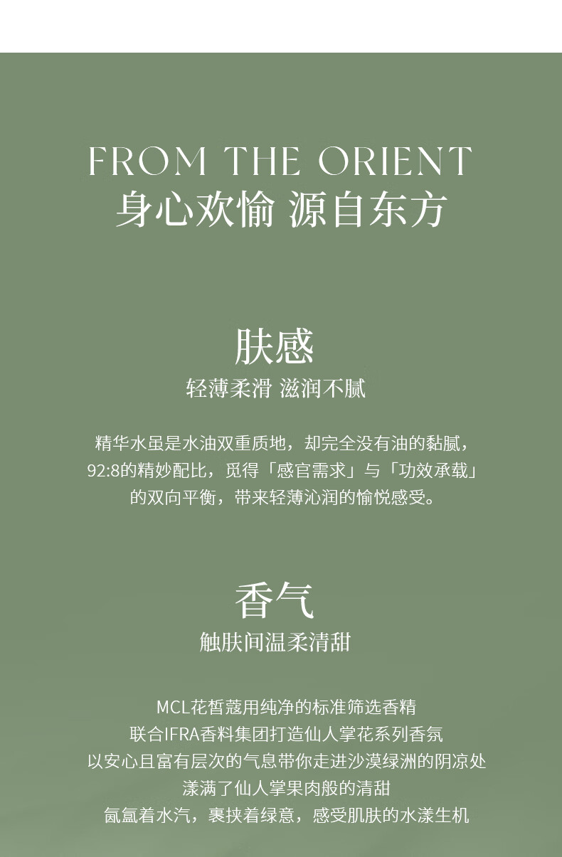花皙蔻 仙人掌花沁润保湿补水女士护肤品水乳套装女 【2件套】水100ml+乳90ml