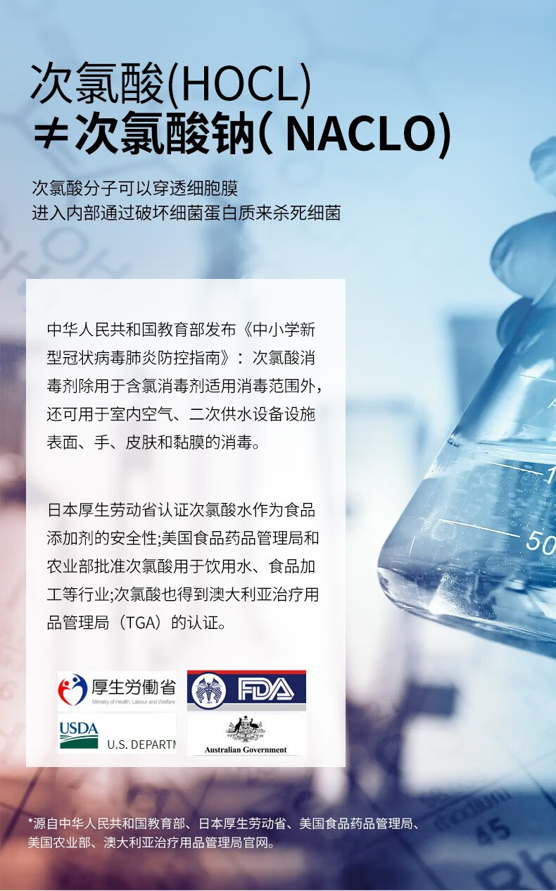 乐贝净次氯酸消毒液100ml 便携式免洗手消毒水温和通用 次氯酸消毒100ml 2瓶