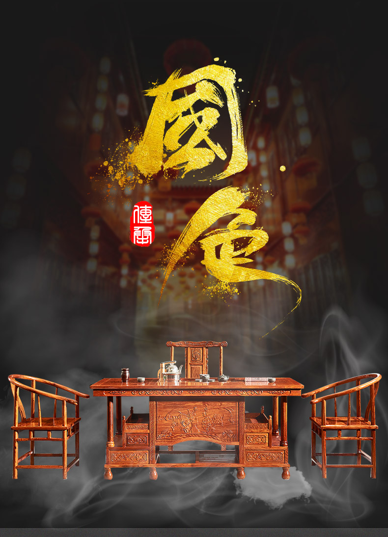 正荣府 红木家具 非洲花梨（学名：刺猬紫檀）全实木茶桌椅组合 新中式功夫茶台泡茶桌 1.38米茶桌+1豪华主人椅+4圈椅（或文福椅）