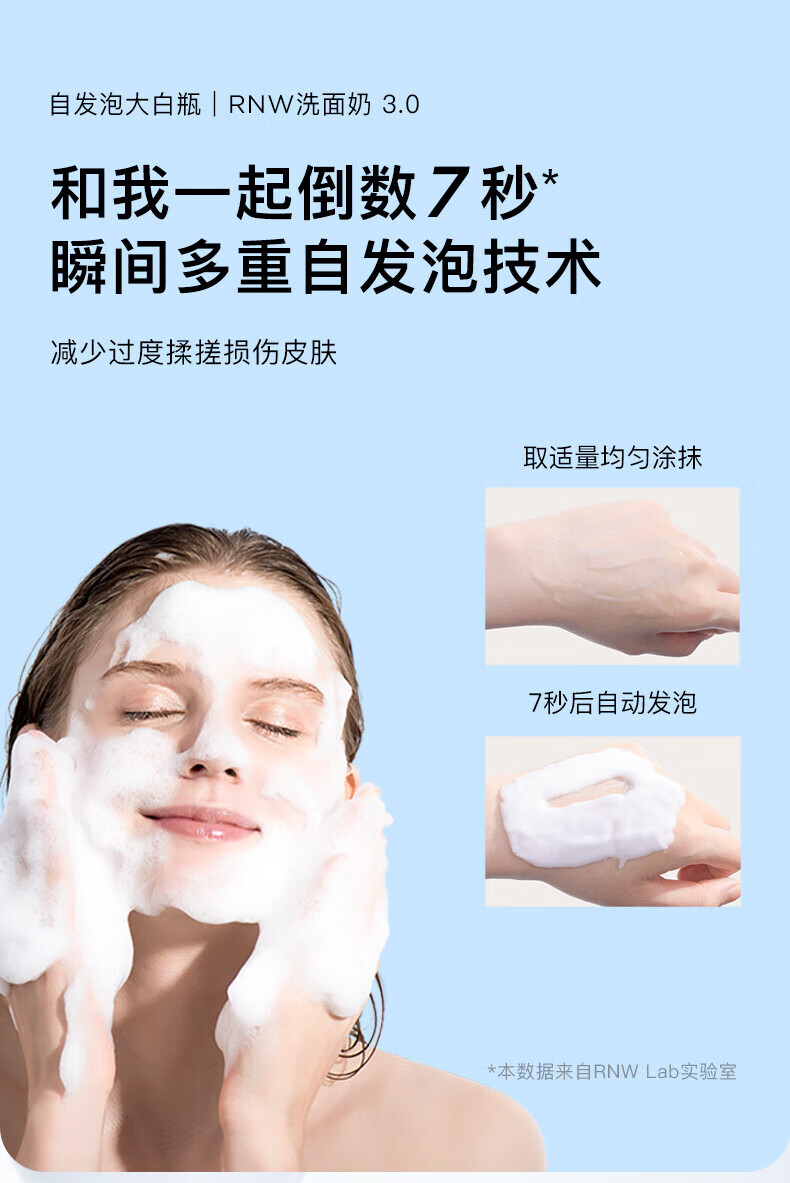 如薇（RNW） 氨基酸洗面奶软化角质洁面乳深层清洁毛孔控油洁面慕斯女 氨基酸洗面奶200ml