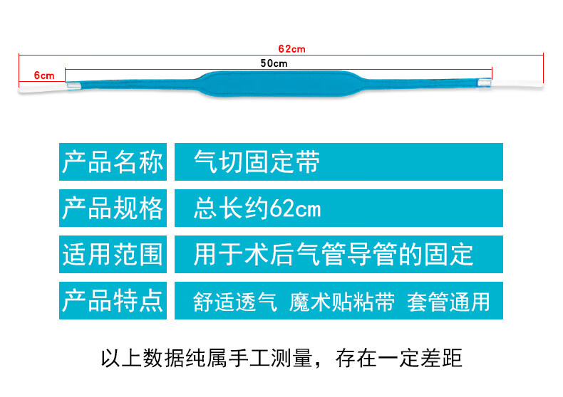 气管插管切开术后套管气切固定带纱布敷料防尘罩海绵垫套装用品包一片