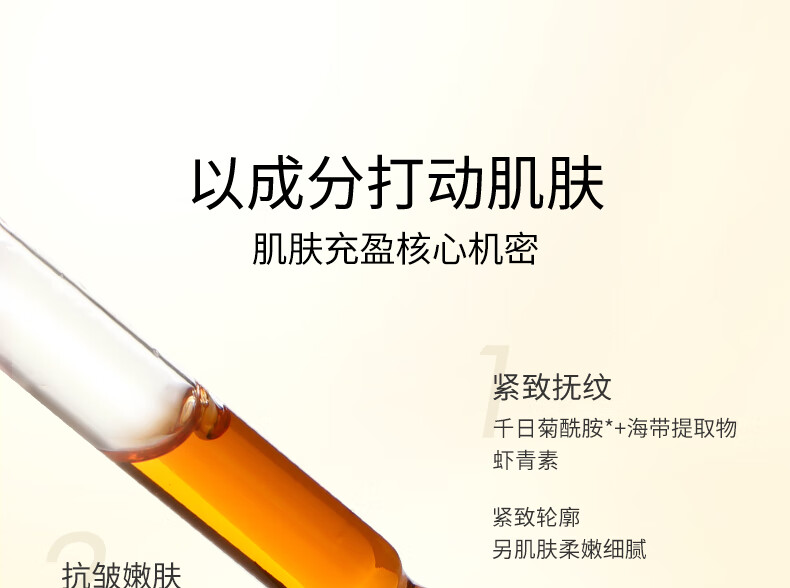 威格菲威格菲天然虾青素抗皱紧致精华液原液面部补水保湿护肤品 虾青素30ml
