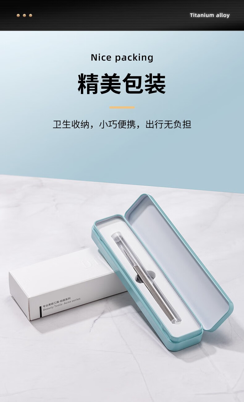 DITI 钛合金细胞夹 拔黑头夹粉刺专业挤痘痘工具美容院专用粉刺针镊子 钛合金超尖细胞夹（铁盒装）+钛合金粉刺针+放大镜