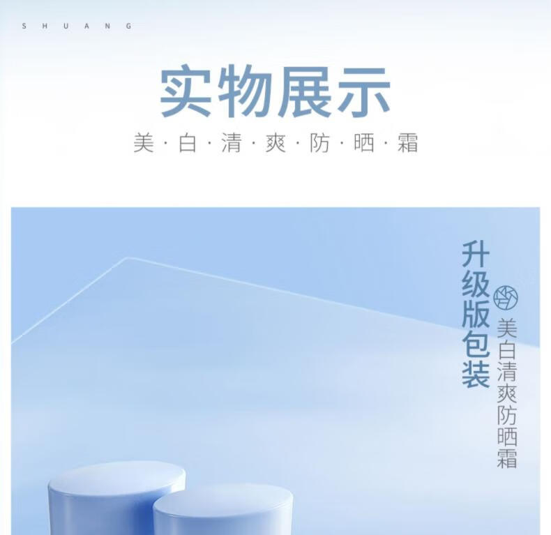 美康粉黛清爽防晒霜spf50+隔离润肤保湿轻薄学生党军训可用 防晒霜30g*2（SPF50+/PA+++)