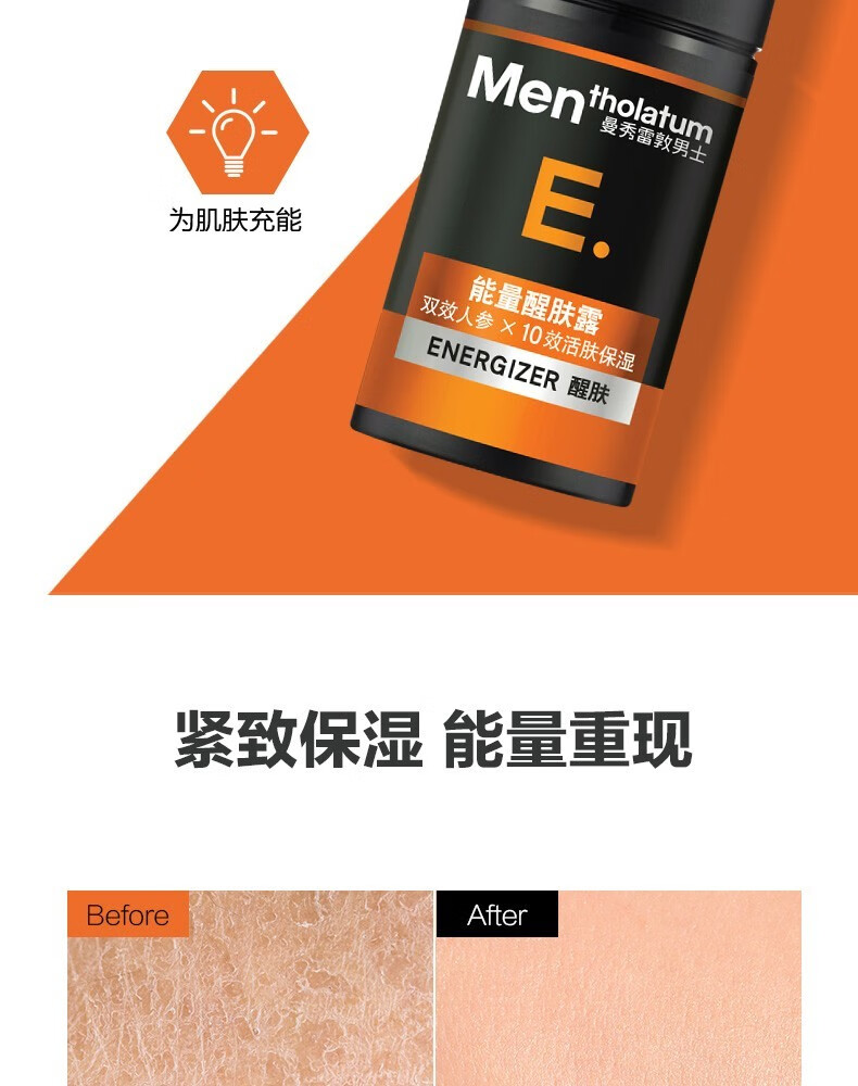 曼秀雷敦（Mentholatum）男士护肤品套装清爽控油补水保湿提拉紧致生日礼物送男友 升级保湿（洁面+冰露+精华）