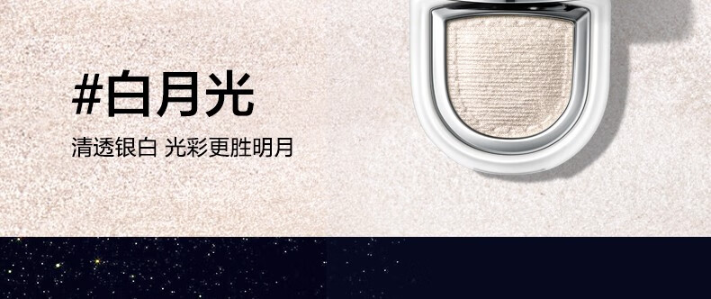 完美日记（PERFECT DIARY） 光影星河九色眼影质感单色触感眼影盘珠光粉质一色多用生日礼物 04 金沙